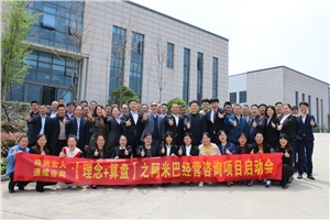 “理念+算盤”，開啟宏大新篇章——記株洲宏大阿米巴項目啟動大會